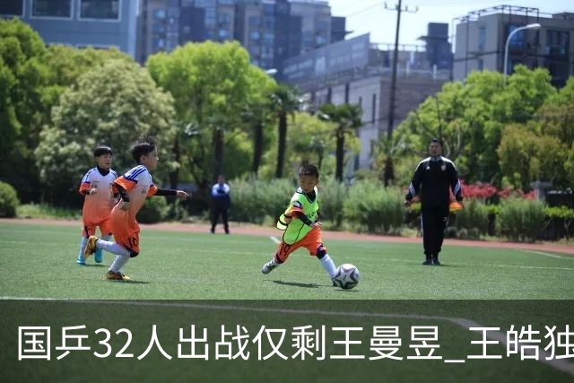 国乒32人出战仅剩王曼昱 王皓独坐看台被赠唐诗《独坐敬亭山》